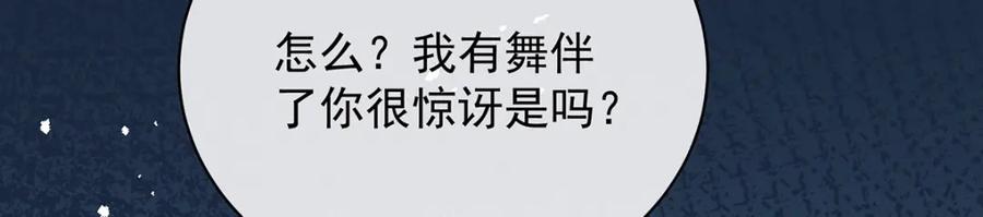 恶役千金与魔王小姐 第34话 我对她的感觉 第104页