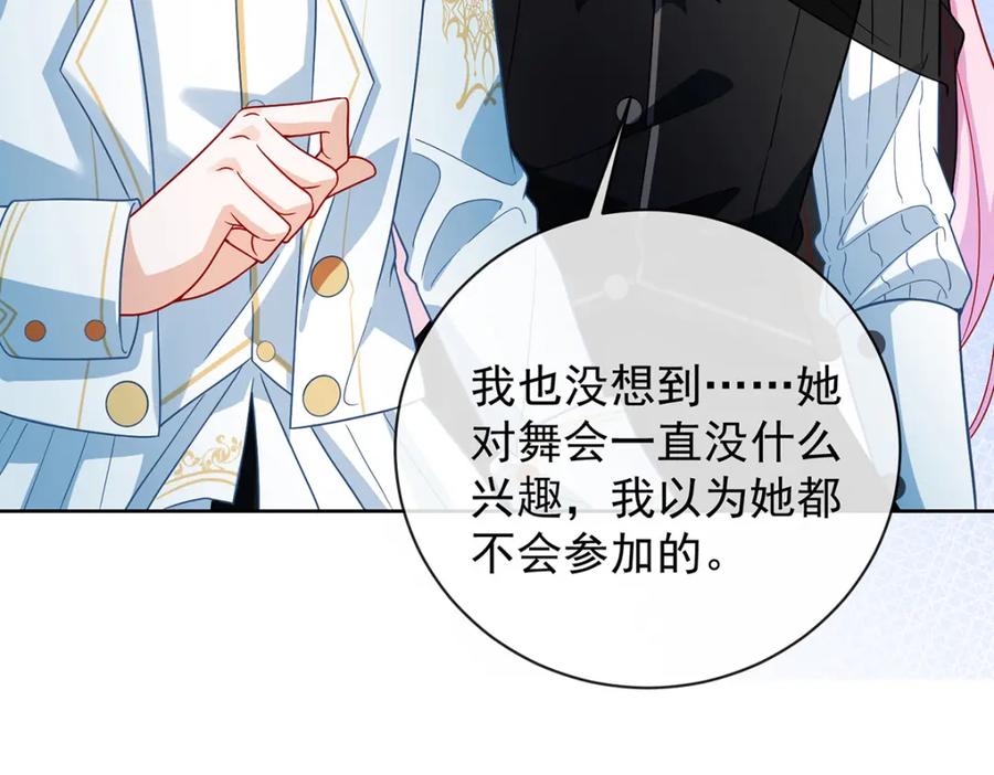 恶役千金与魔王小姐 第34话 我对她的感觉 第123页