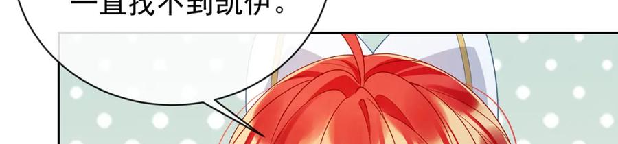 恶役千金与魔王小姐 第34话 我对她的感觉 第14页