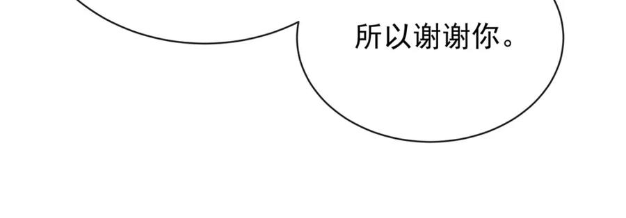 恶役千金与魔王小姐 第34话 我对她的感觉 第142页