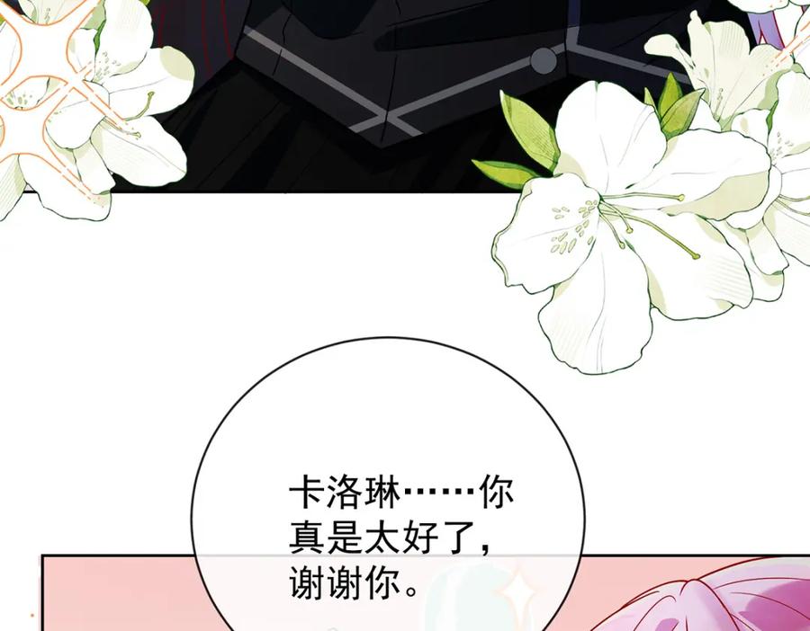恶役千金与魔王小姐 第34话 我对她的感觉 第135页