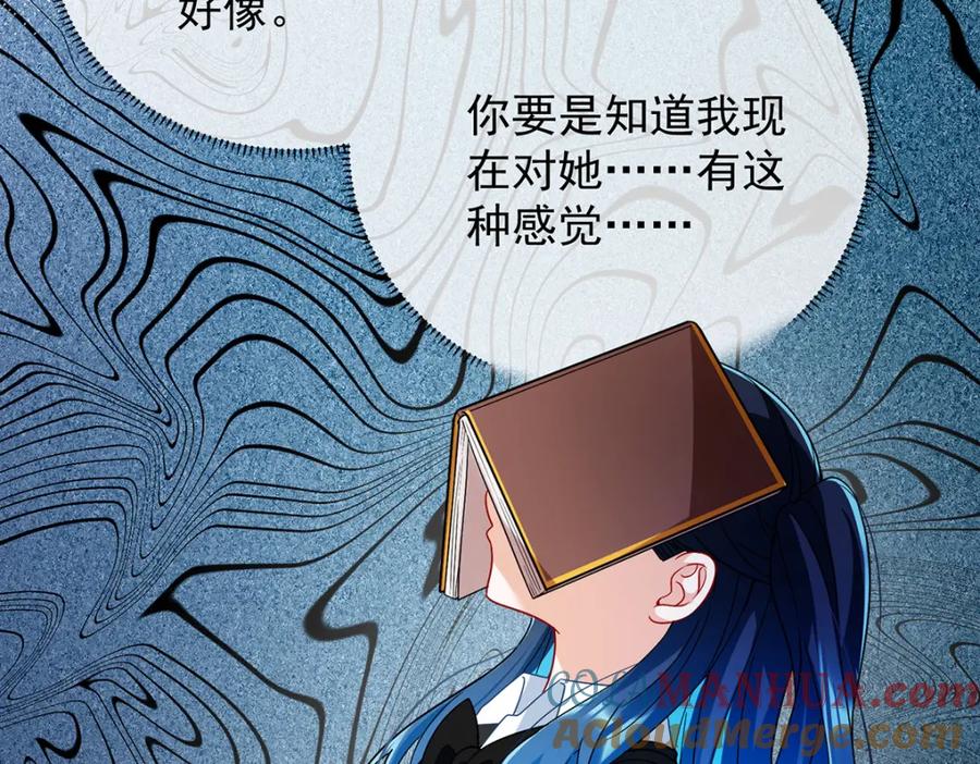 恶役千金与魔王小姐 第34话 我对她的感觉 第81页