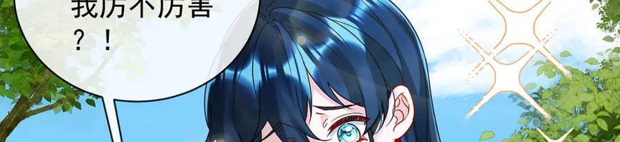 恶役千金与魔王小姐 第34话 我对她的感觉 第72页
