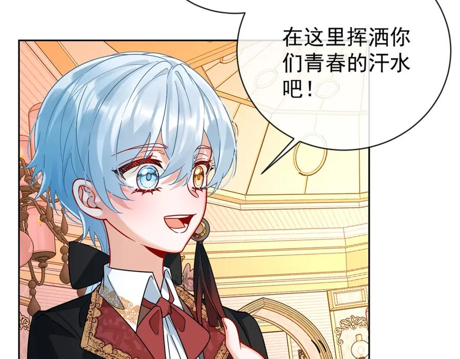 恶役千金与魔王小姐 第35话 大小姐的抢舞伴计划 第11页