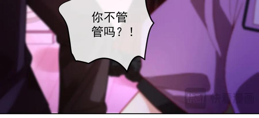 恶役千金与魔王小姐 第35话 大小姐的抢舞伴计划 第100页