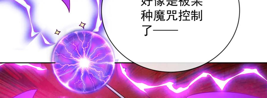 恶役千金与魔王小姐 第35话 大小姐的抢舞伴计划 第84页