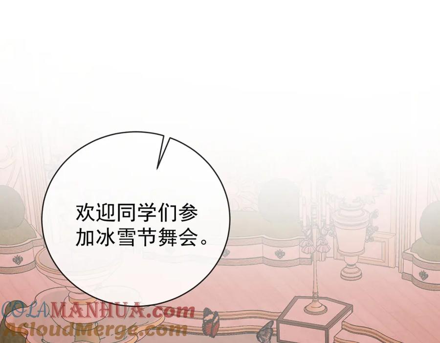 恶役千金与魔王小姐 第35话 大小姐的抢舞伴计划 第5页