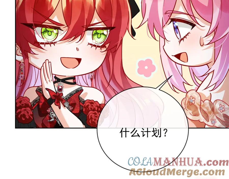 恶役千金与魔王小姐 第35话 大小姐的抢舞伴计划 第53页