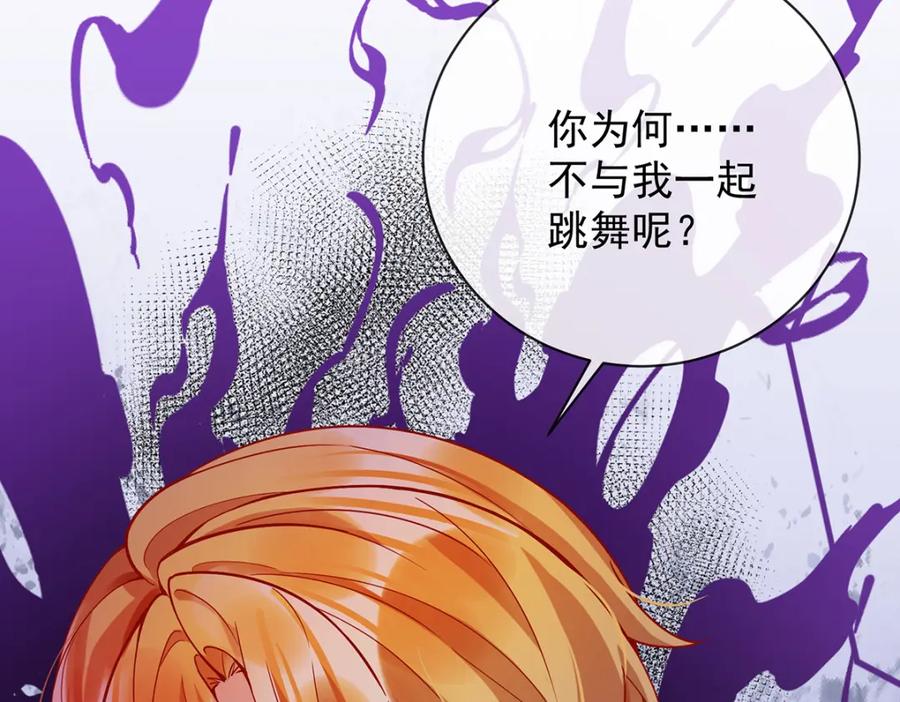 恶役千金与魔王小姐 第35话 大小姐的抢舞伴计划 第71页