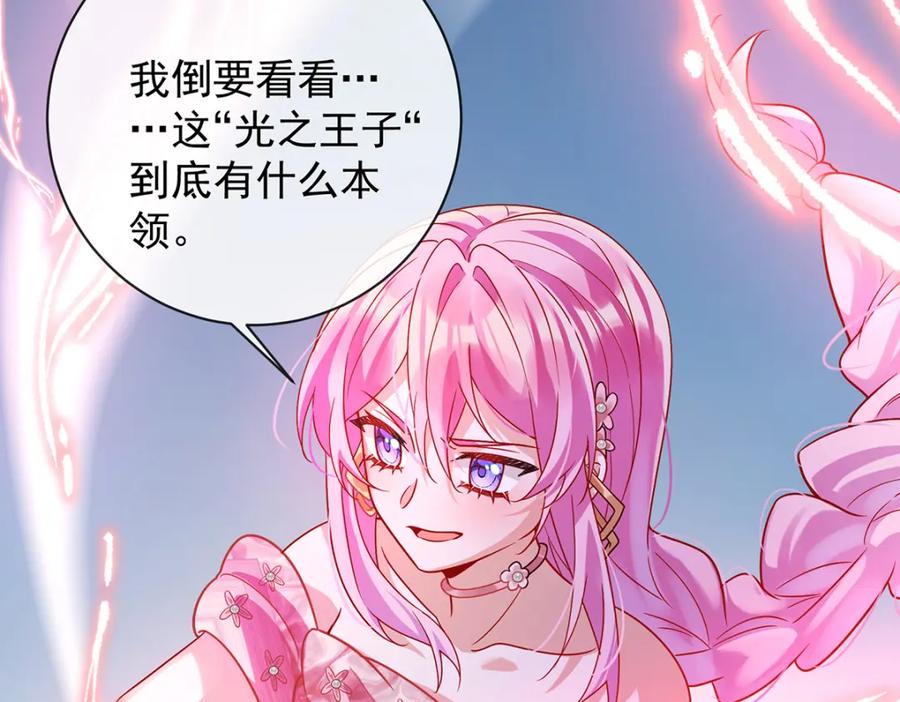 恶役千金与魔王小姐 第35话 大小姐的抢舞伴计划 第119页