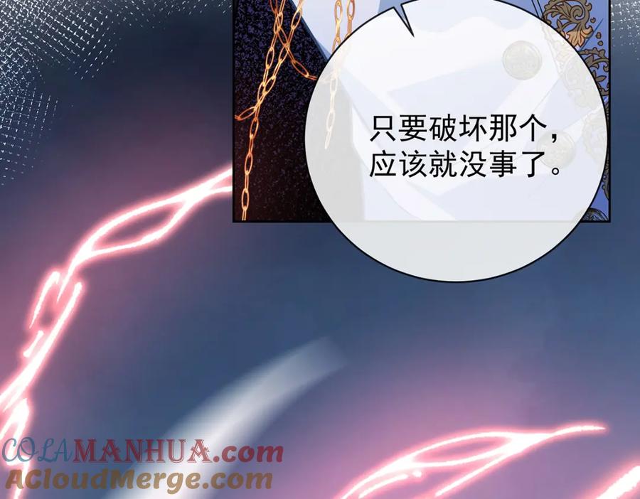 恶役千金与魔王小姐 第35话 大小姐的抢舞伴计划 第117页