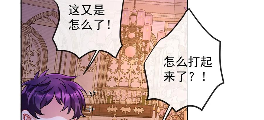 恶役千金与魔王小姐 第35话 大小姐的抢舞伴计划 第96页