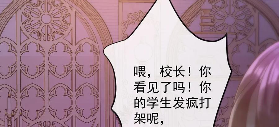 恶役千金与魔王小姐 第35话 大小姐的抢舞伴计划 第98页