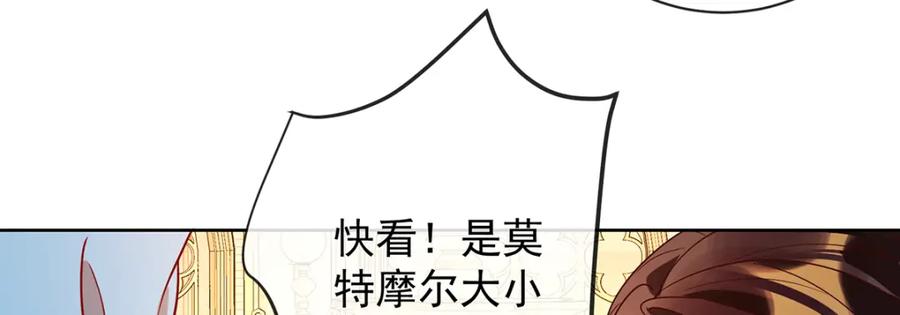 恶役千金与魔王小姐 第35话 大小姐的抢舞伴计划 第38页