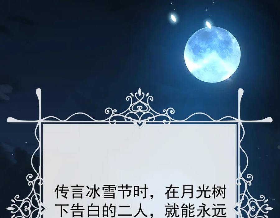 恶役千金与魔王小姐 第35话 大小姐的抢舞伴计划 第131页
