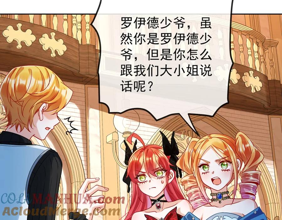 恶役千金与魔王小姐 第35话 大小姐的抢舞伴计划 第77页