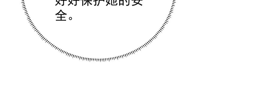 恶役千金与魔王小姐 第35话 大小姐的抢舞伴计划 第64页