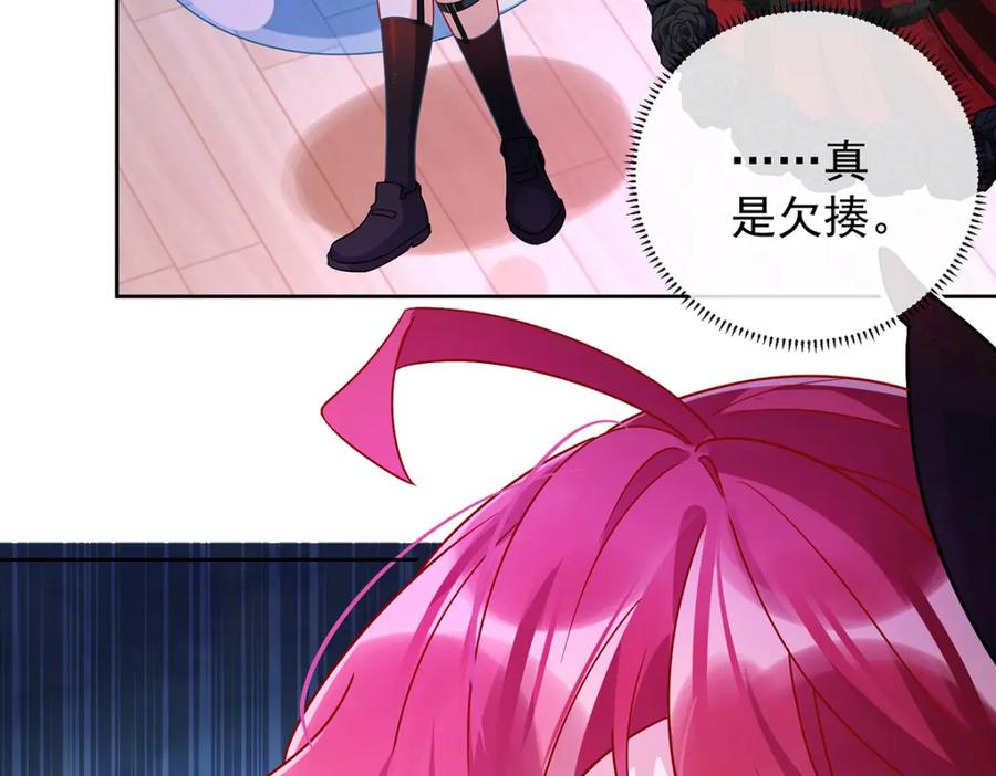 恶役千金与魔王小姐 第35话 大小姐的抢舞伴计划 第103页