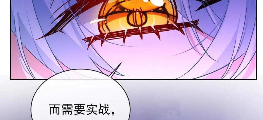 恶役千金与魔王小姐 第35话 大小姐的抢舞伴计划 第110页