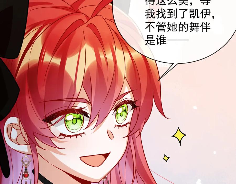 恶役千金与魔王小姐 第35话 大小姐的抢舞伴计划 第55页