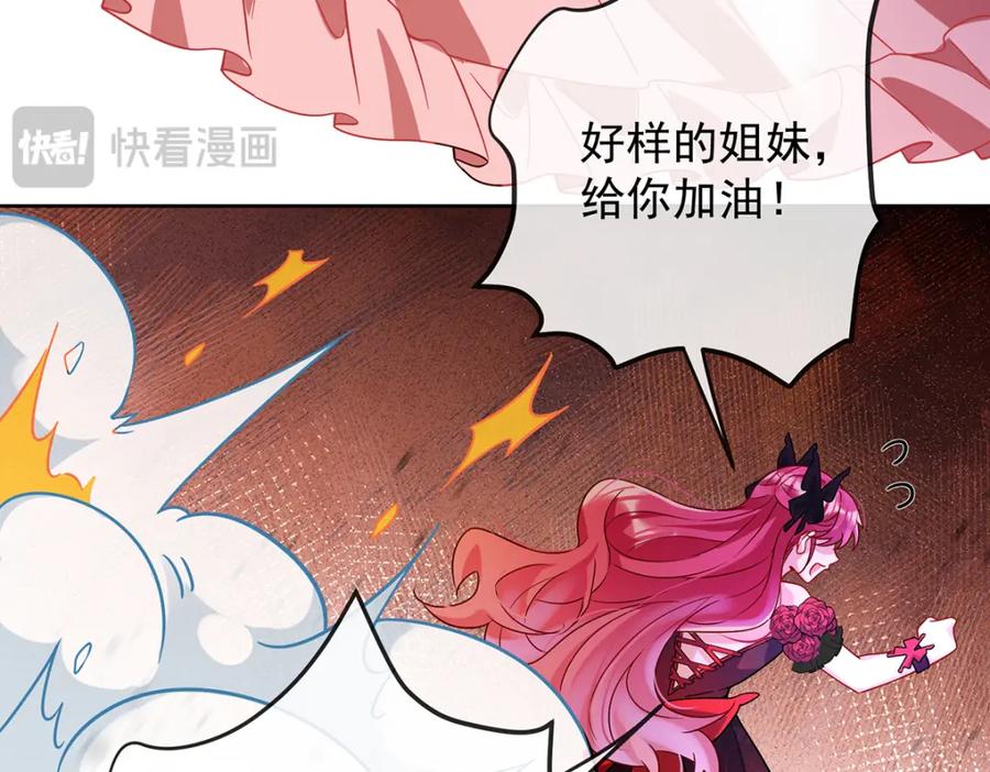 恶役千金与魔王小姐 第35话 大小姐的抢舞伴计划 第123页