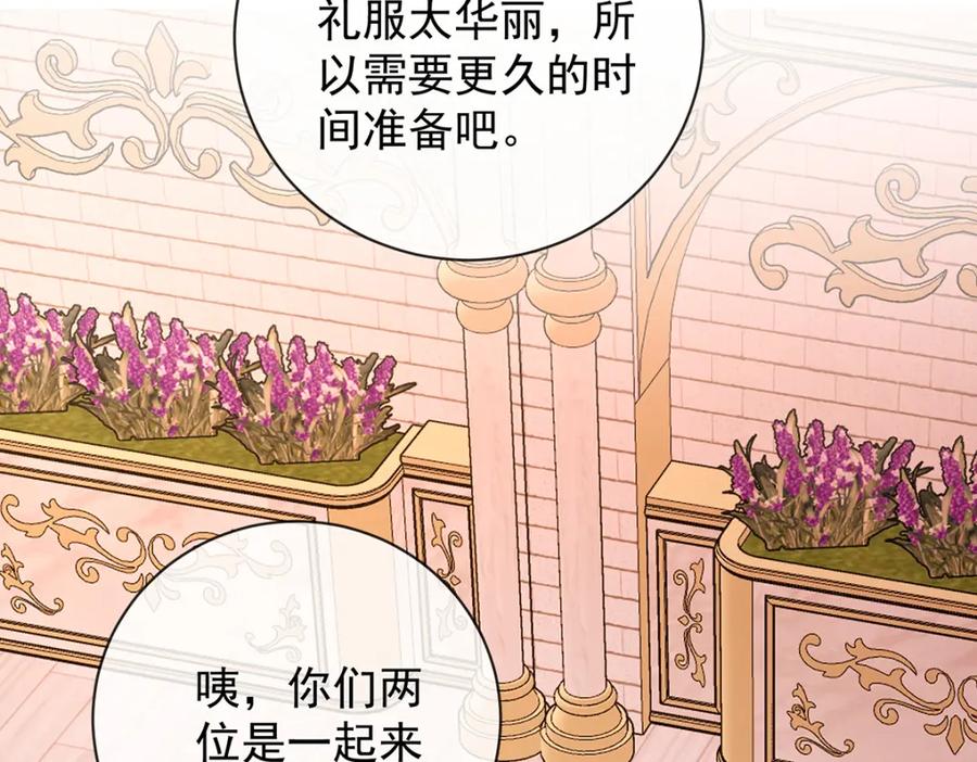 恶役千金与魔王小姐 第35话 大小姐的抢舞伴计划 第31页