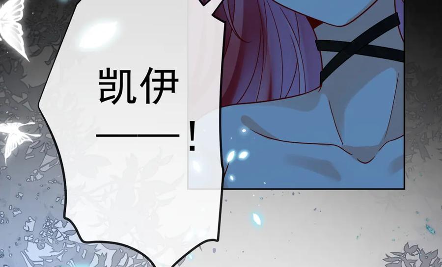 恶役千金与魔王小姐 第35话 大小姐的抢舞伴计划 第138页