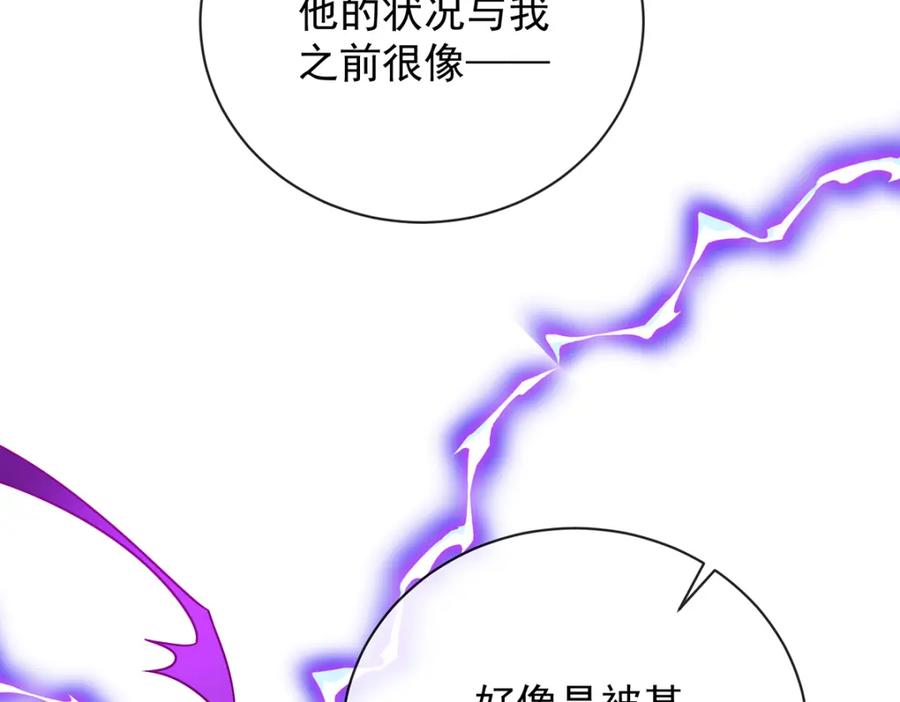恶役千金与魔王小姐 第35话 大小姐的抢舞伴计划 第83页