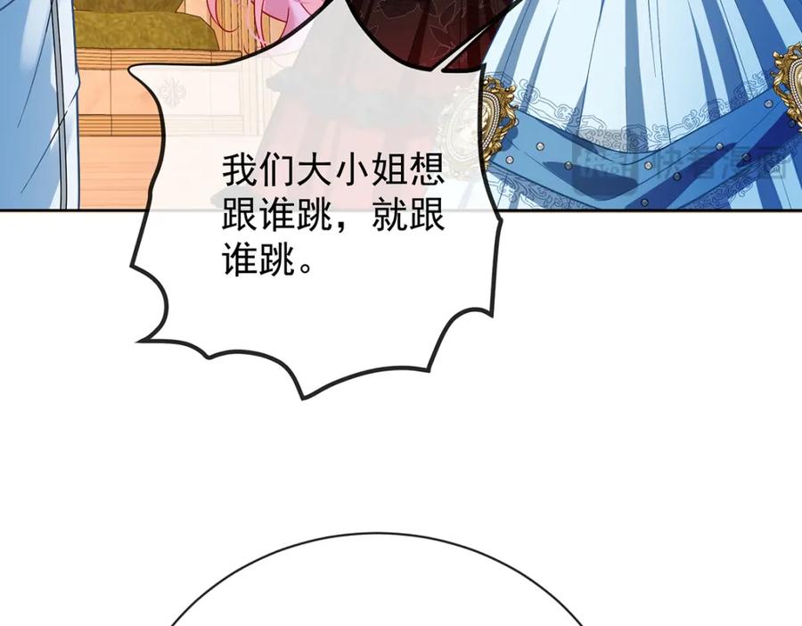 恶役千金与魔王小姐 第35话 大小姐的抢舞伴计划 第79页