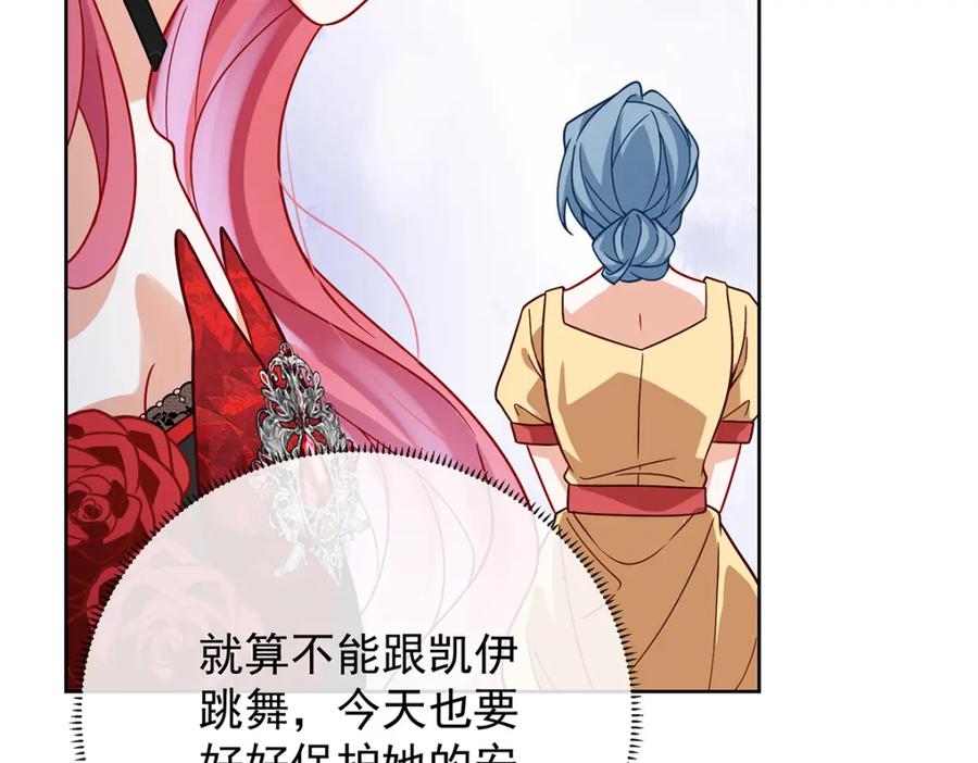 恶役千金与魔王小姐 第35话 大小姐的抢舞伴计划 第63页