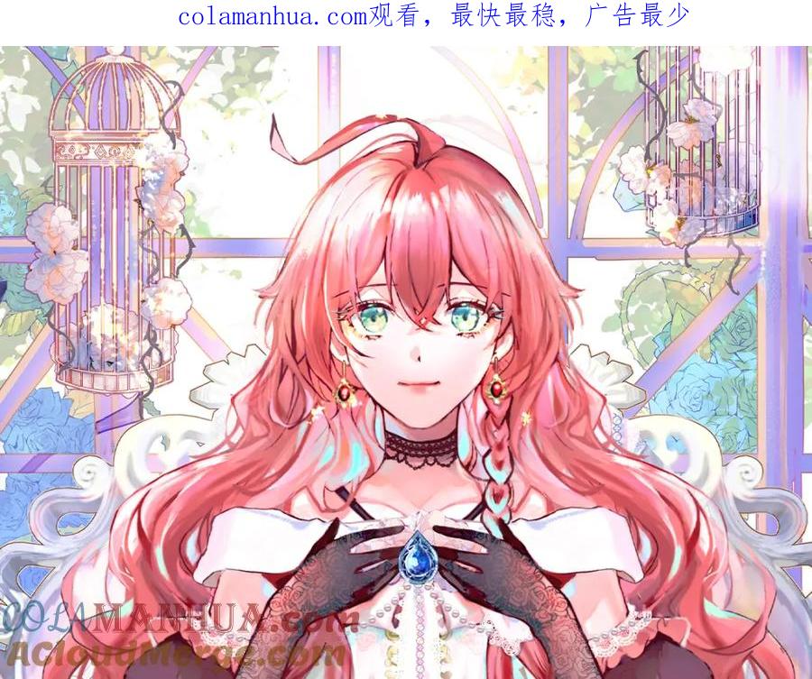 恶役千金与魔王小姐 第35话 大小姐的抢舞伴计划 第1页