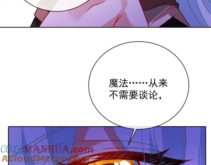 恶役千金与魔王小姐 第35话 大小姐的抢舞伴计划 第109页