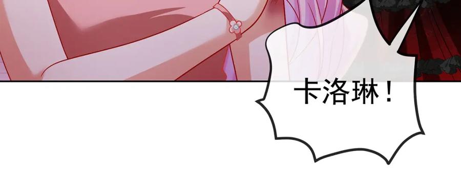 恶役千金与魔王小姐 第35话 大小姐的抢舞伴计划 第94页