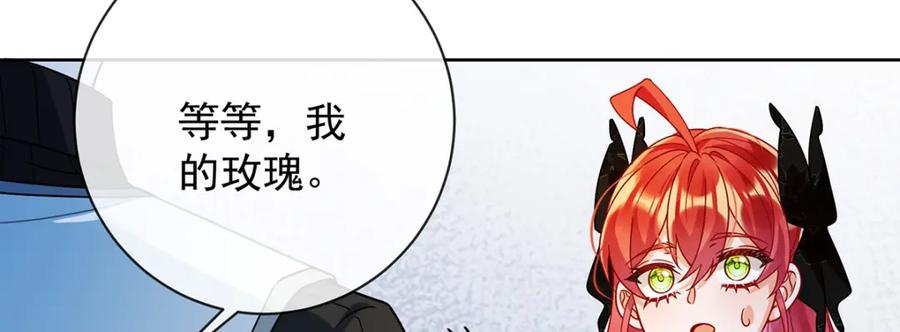 恶役千金与魔王小姐 第35话 大小姐的抢舞伴计划 第68页
