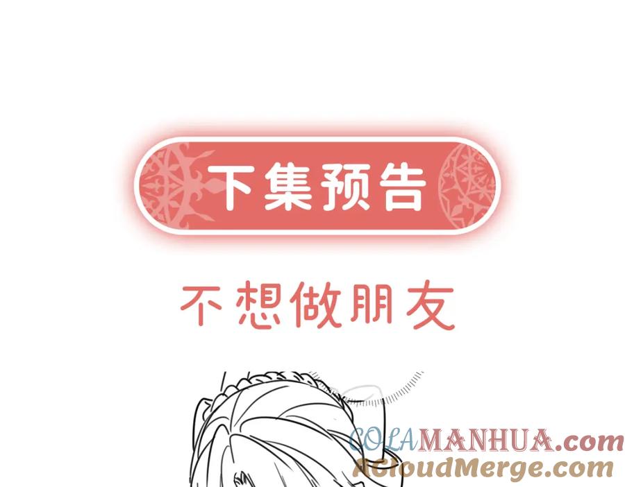 恶役千金与魔王小姐 第35话 大小姐的抢舞伴计划 第145页