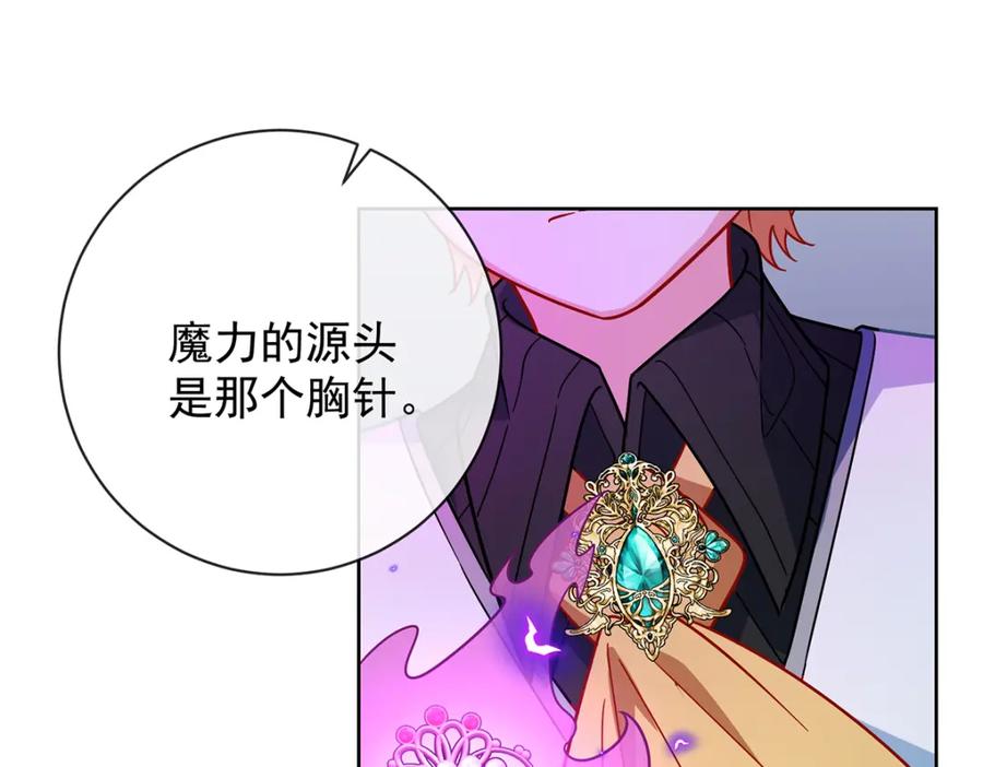 恶役千金与魔王小姐 第35话 大小姐的抢舞伴计划 第115页