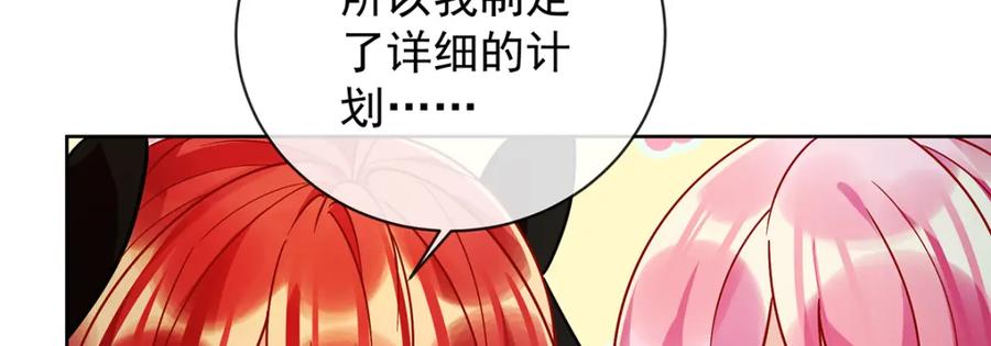 恶役千金与魔王小姐 第35话 大小姐的抢舞伴计划 第52页
