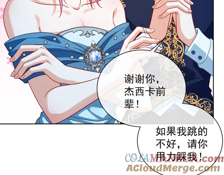 恶役千金与魔王小姐 第35话 大小姐的抢舞伴计划 第37页