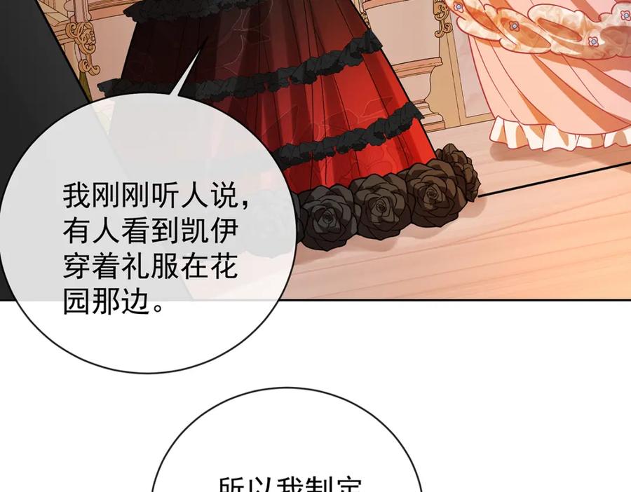 恶役千金与魔王小姐 第35话 大小姐的抢舞伴计划 第51页