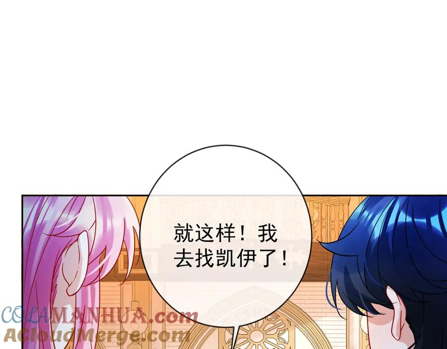 恶役千金与魔王小姐 第35话 大小姐的抢舞伴计划 第65页