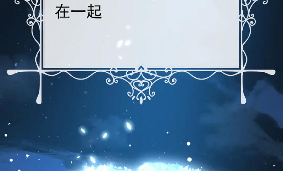 恶役千金与魔王小姐 第35话 大小姐的抢舞伴计划 第132页