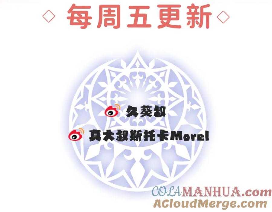 恶役千金与魔王小姐 第35话 大小姐的抢舞伴计划 第149页