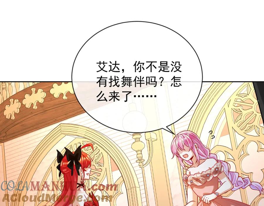 恶役千金与魔王小姐 第35话 大小姐的抢舞伴计划 第49页
