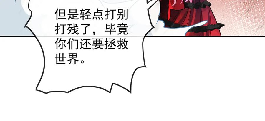 恶役千金与魔王小姐 第35话 大小姐的抢舞伴计划 第124页