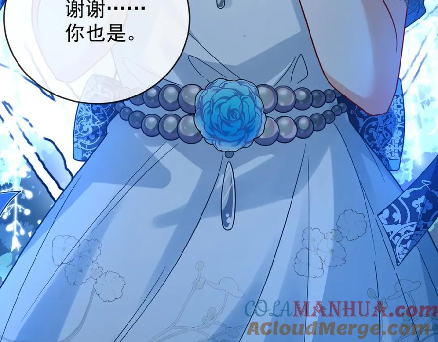 恶役千金与魔王小姐 第36话 不想做朋友 第17页