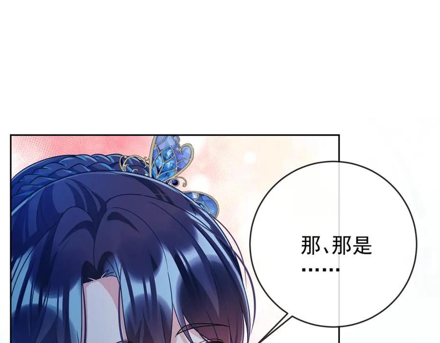 恶役千金与魔王小姐 第36话 不想做朋友 第71页