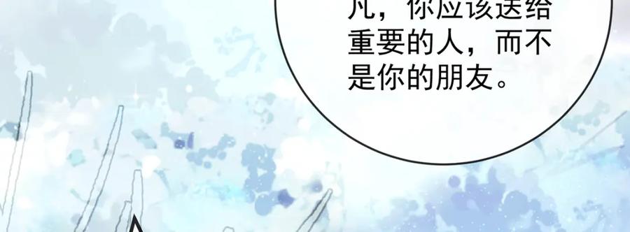 恶役千金与魔王小姐 第36话 不想做朋友 第66页