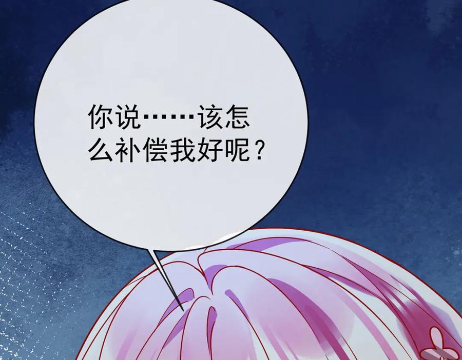 恶役千金与魔王小姐 第36话 不想做朋友 第159页