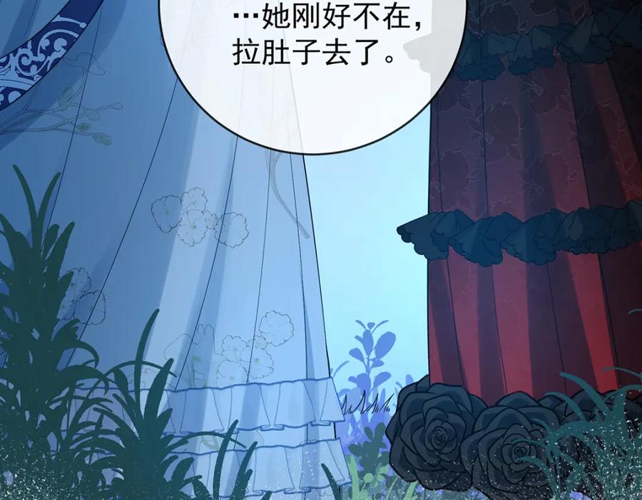 恶役千金与魔王小姐 第36话 不想做朋友 第23页