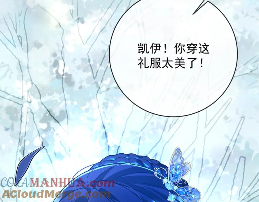 恶役千金与魔王小姐 第36话 不想做朋友 第13页